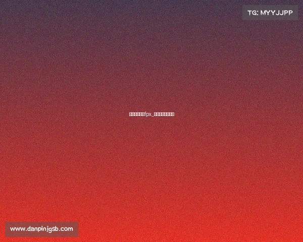 电子竞技大赛fpx_世界电子竞技大赛